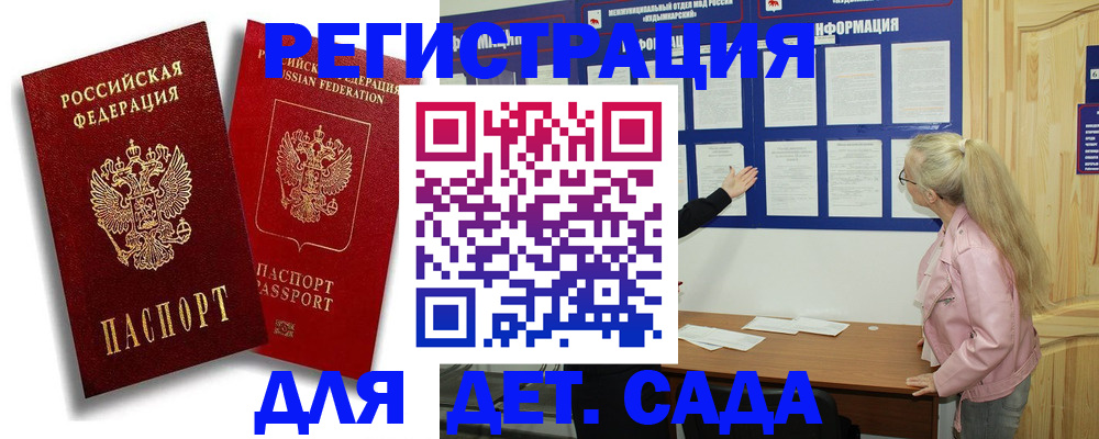 временная регистрация в квартире в Светлогорске