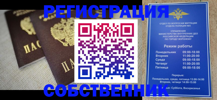 временная регистрация адрес в Светлогорске
