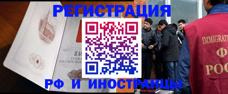 прописка ребенка в Светлогорске